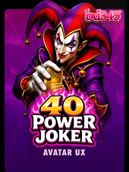 40 Power Joker স্লট গেমের নিয়ন ফ্রুট থিম এবং জ্যাকপট ডিসপ্লে