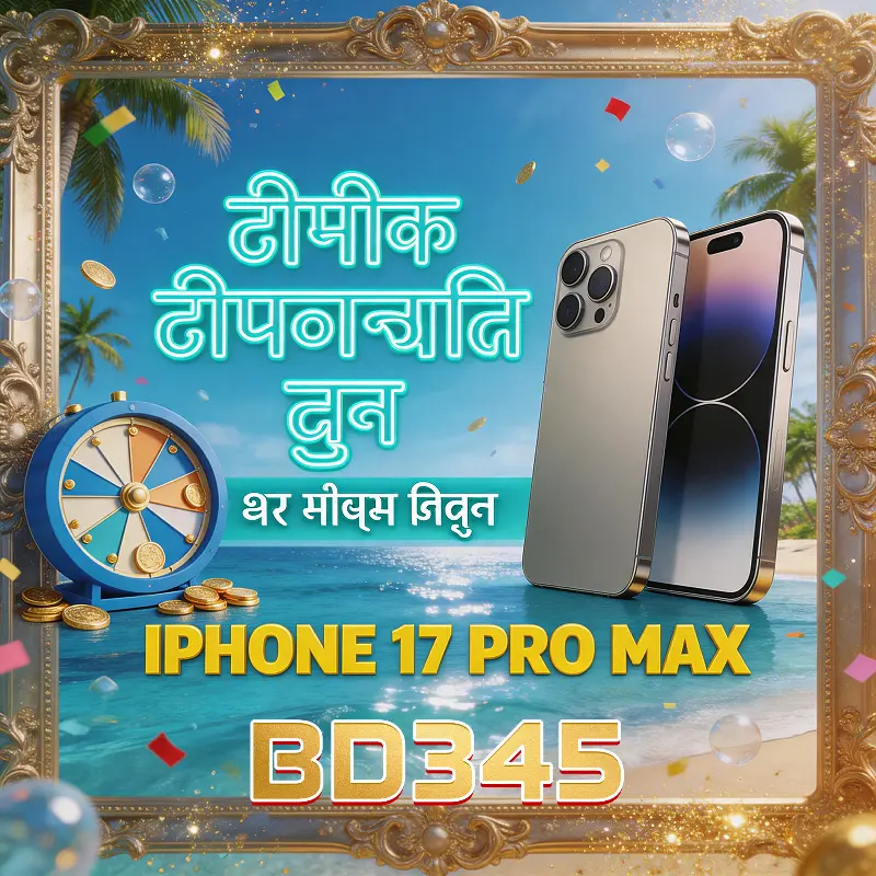 bd345 APK